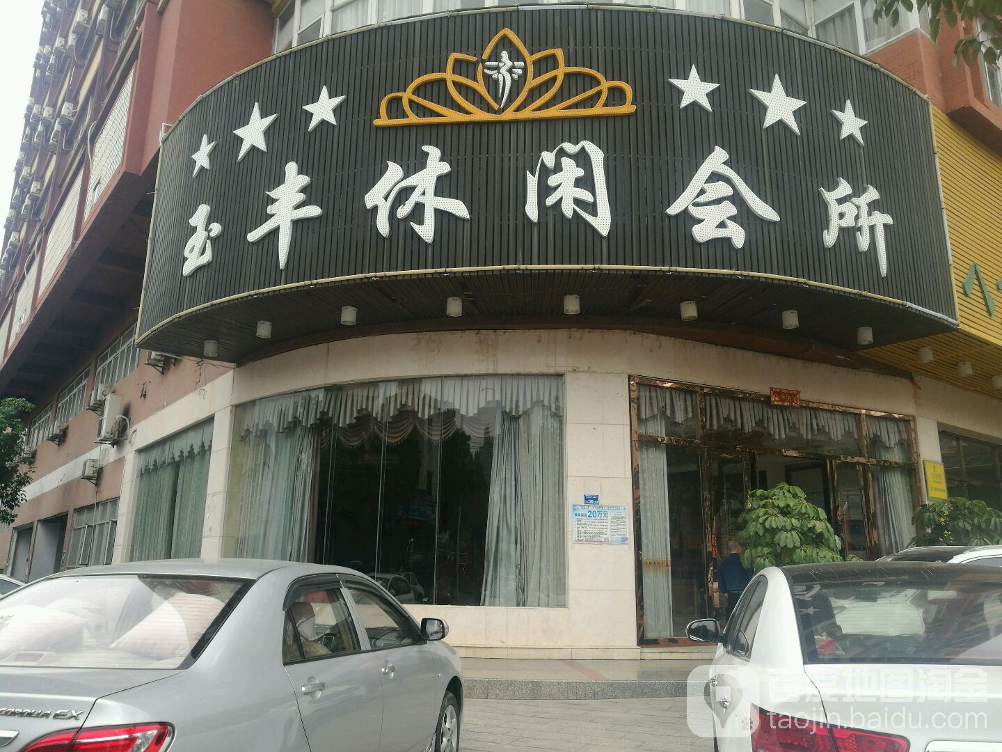 地址(位置,怎么去,怎么走):  广东东莞市大岭山镇中兴路220号即八方