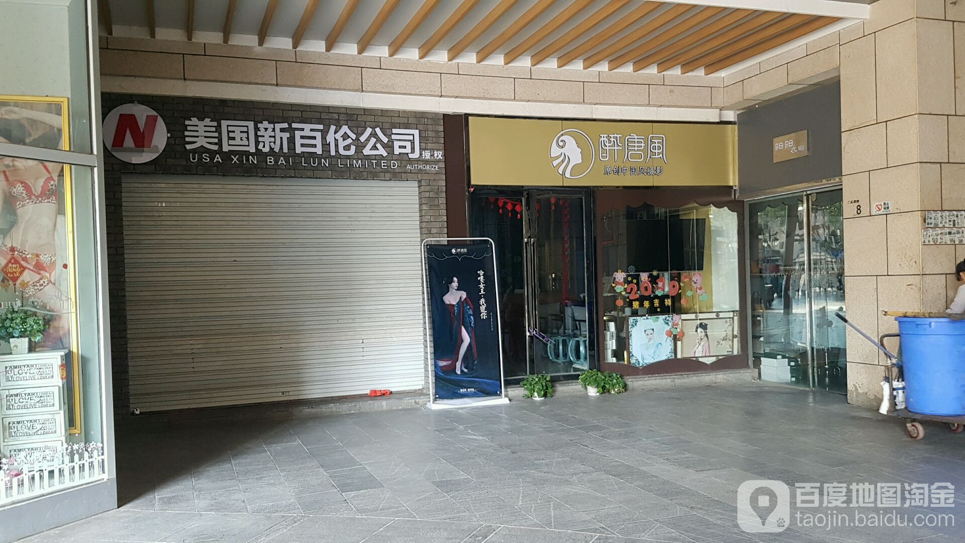 美国 百伦(正义坊店)地址,电话,简介(昆明-百度地图