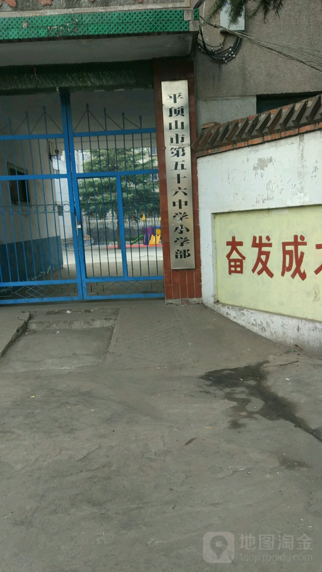 平顶山市新华区会宾街(校尉营小学)