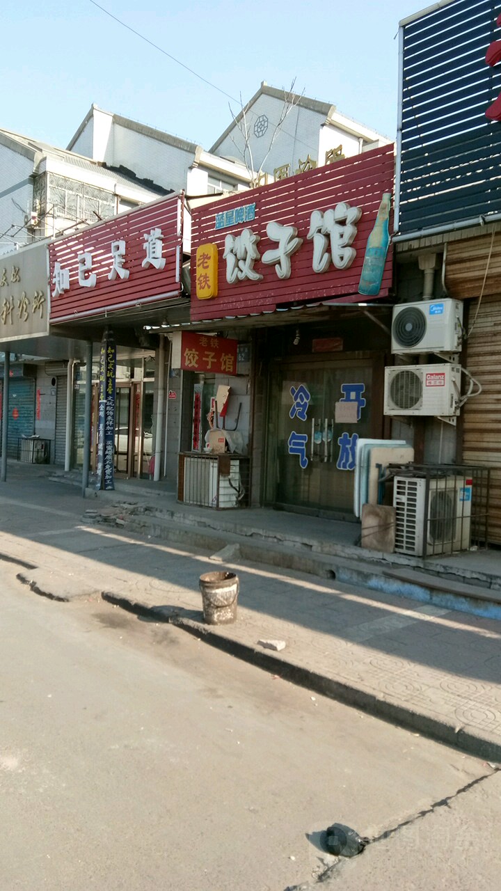 地址(位置,怎么去,怎么走):  保定市莲池区石柱街与中华路交叉路口往