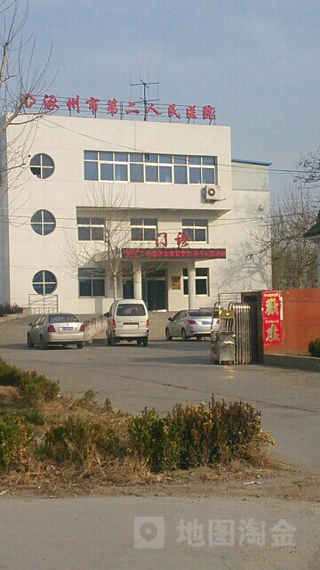涿州市第二人民医院-急诊地址,电话,简介(保定)-百度
