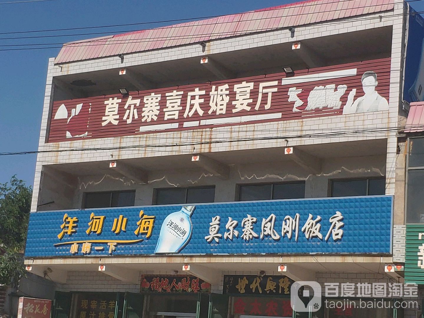 威县 美食标签 中餐馆美食餐馆 莫尔寨凤刚饭店共多少人浏览