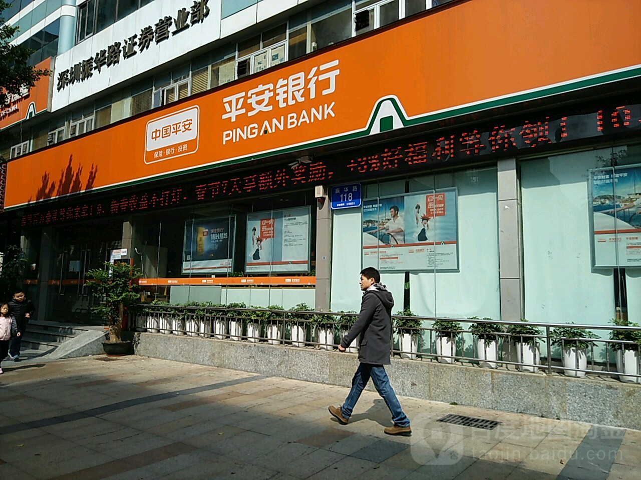 标签:金融银行银行营业厅平安银行(深圳华富支行)共多少人浏览
