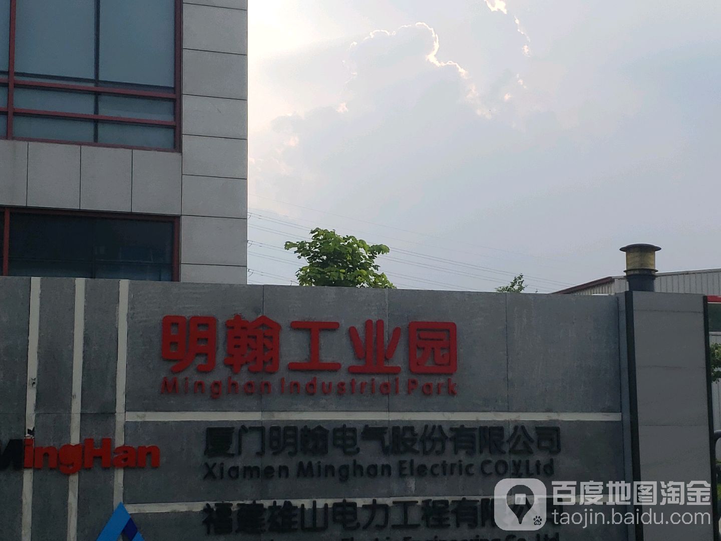 厦门明翰电气股份有限公司