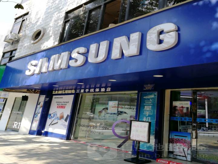 三星授权体验店(赣州市南康三星泰康中路店)