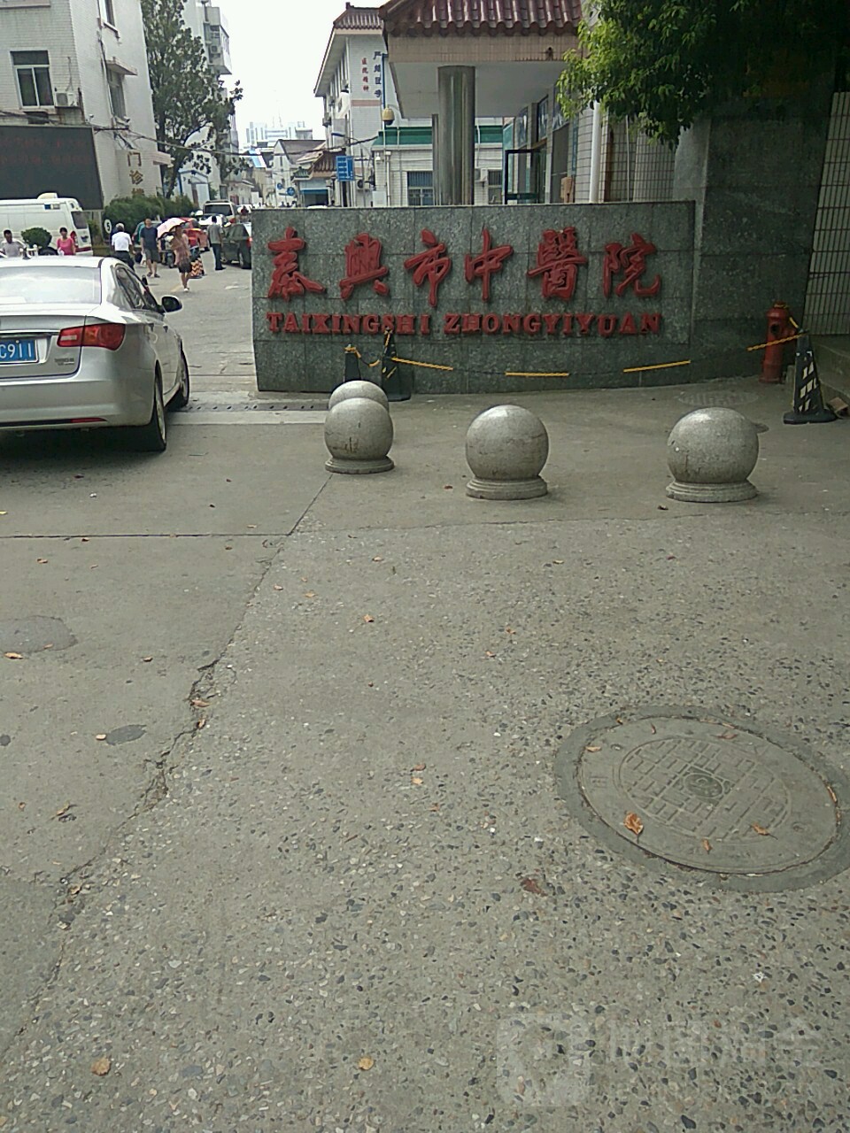 地址(位置,怎么去,怎么走):  泰州市泰兴市泰兴镇大庆东路37号