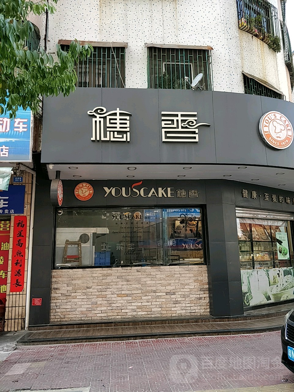 穗香(城南店)