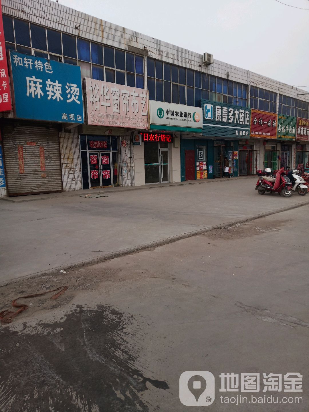 康惠多大药店(高坝镇店)                     地址:武威市凉州区沪霍