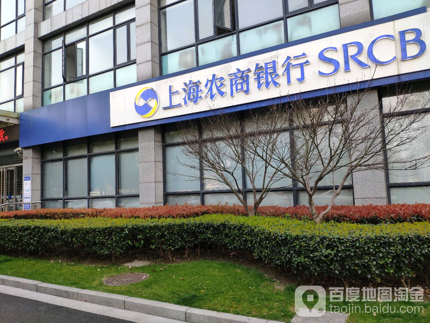 上海农商银行漕河泾开发区支行