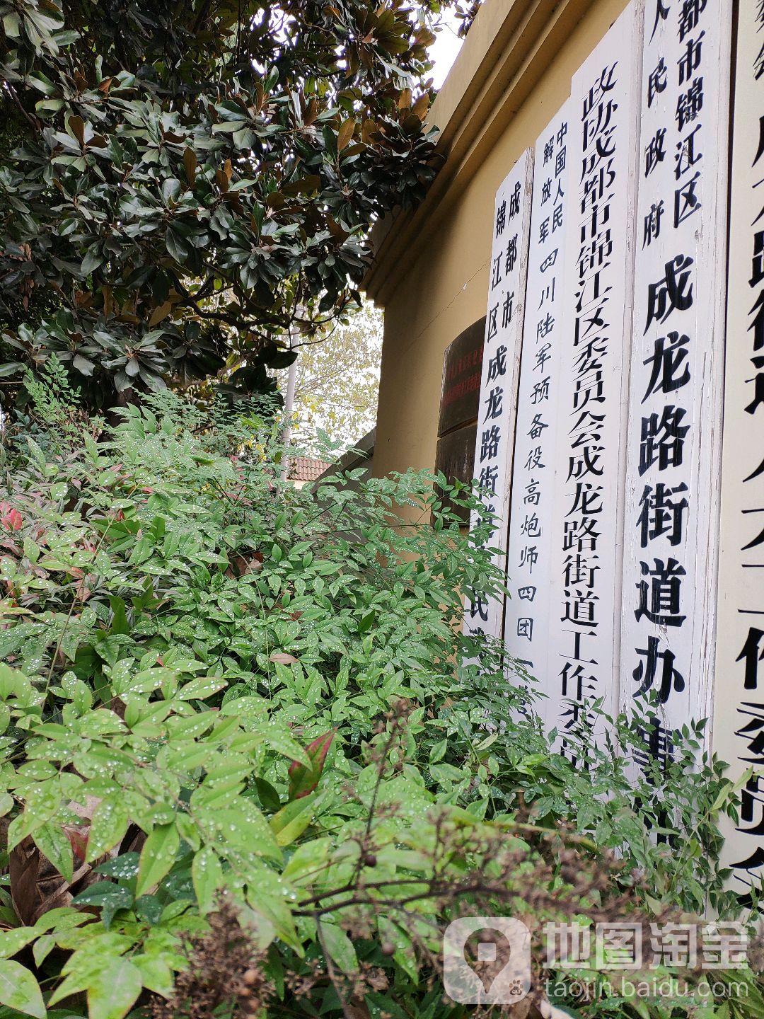 四川省成都市锦江区成龙路街道所有城乡结合区