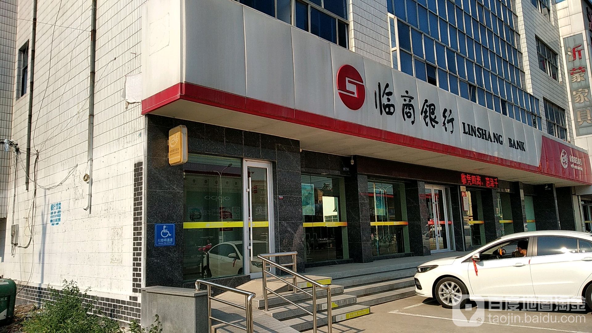 临商银行24小时自助银行((刘店子支行)