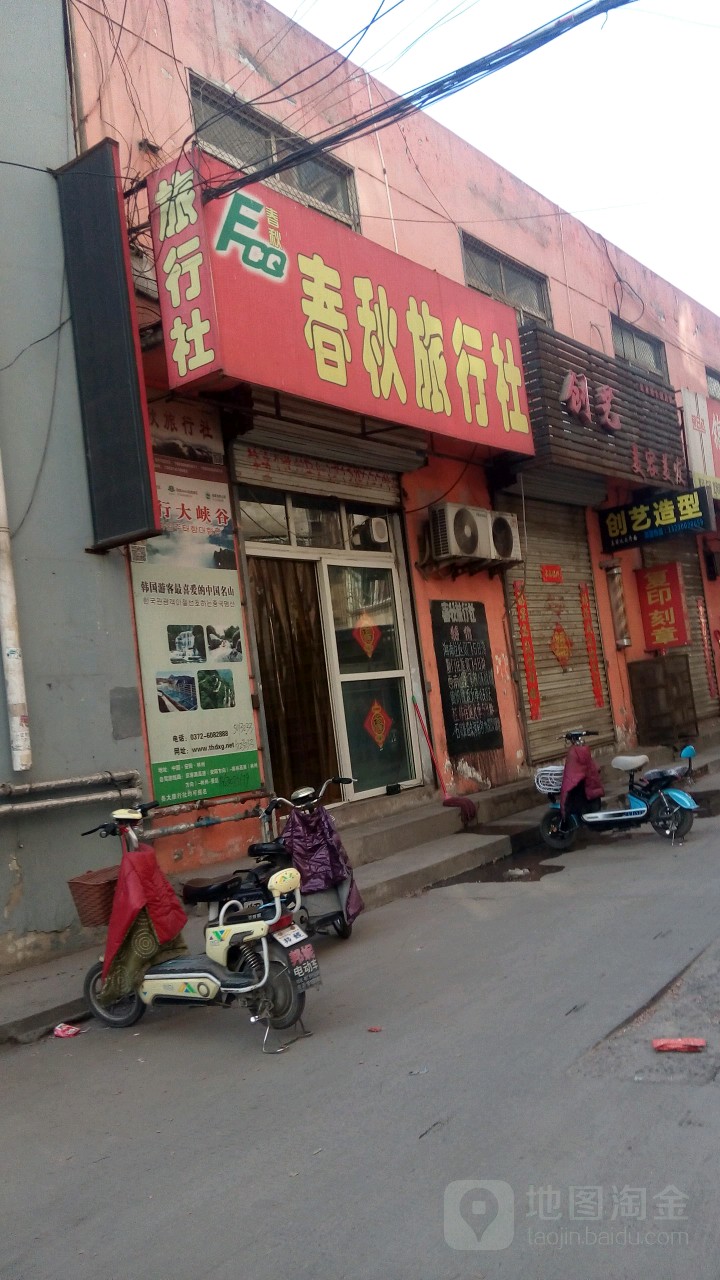 地址(位置,怎么去,怎么走):  河北省邯郸市峰峰矿区平安步行街