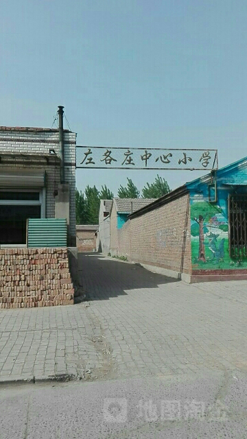 左各庄中心小学