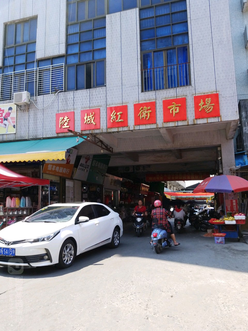 红卫社区地名网_广东省汕尾市陆丰市东海街道红卫社区资料简介