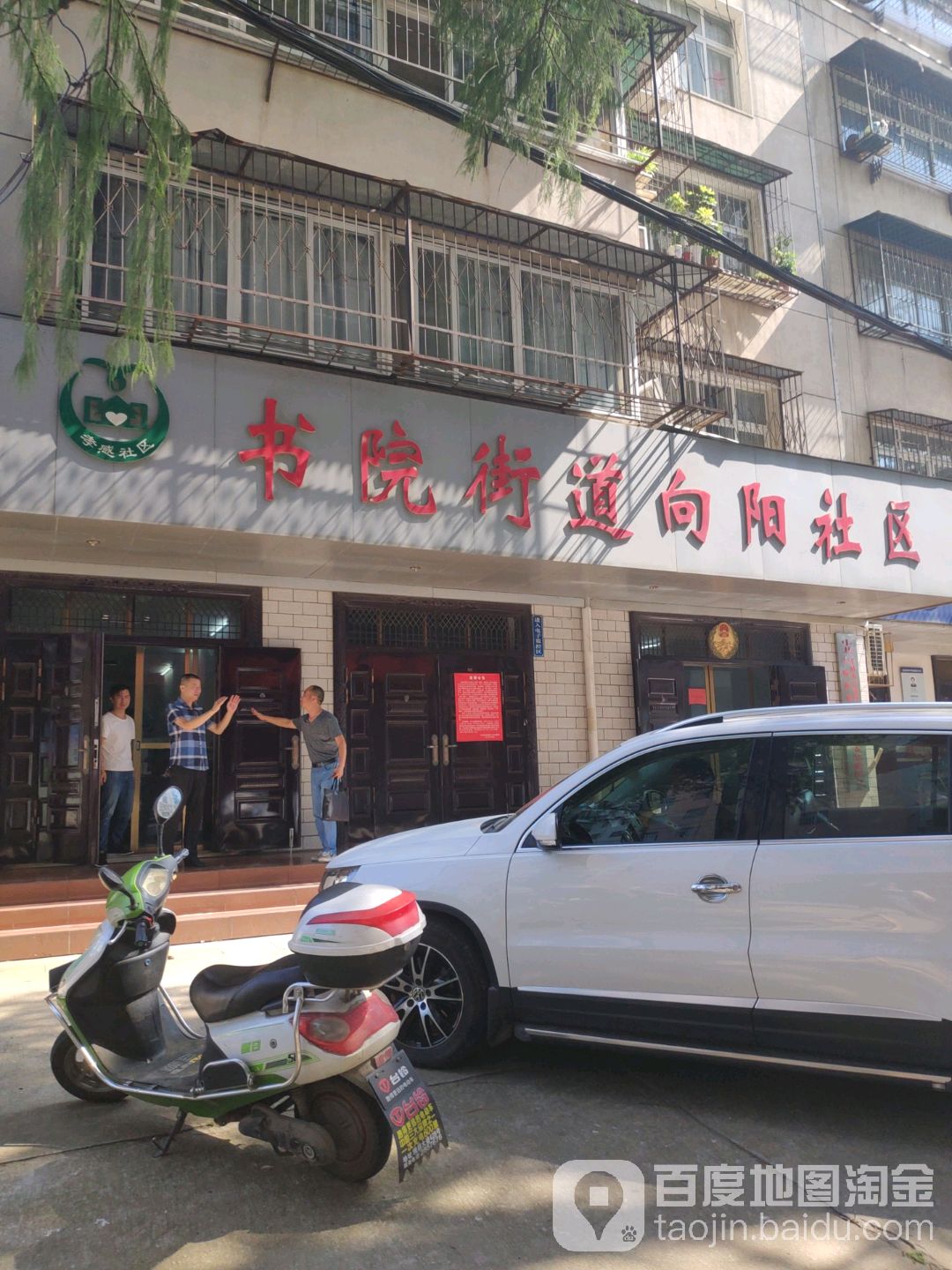 向阳社区地名网_湖北省孝感市孝南区孝南区书院街向阳社区资料简介