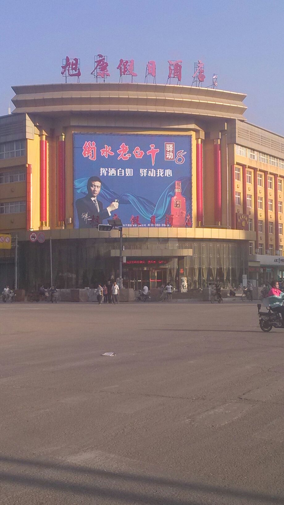 去旭康假日酒店-洗浴