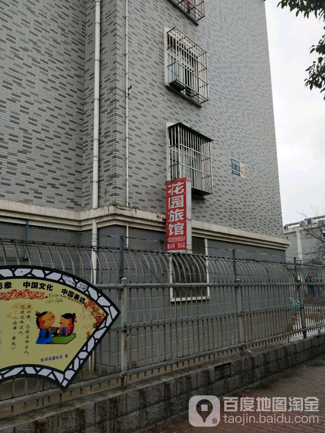 地址(位置,怎么去,怎么走 合肥市包河区内蒙路包河花园