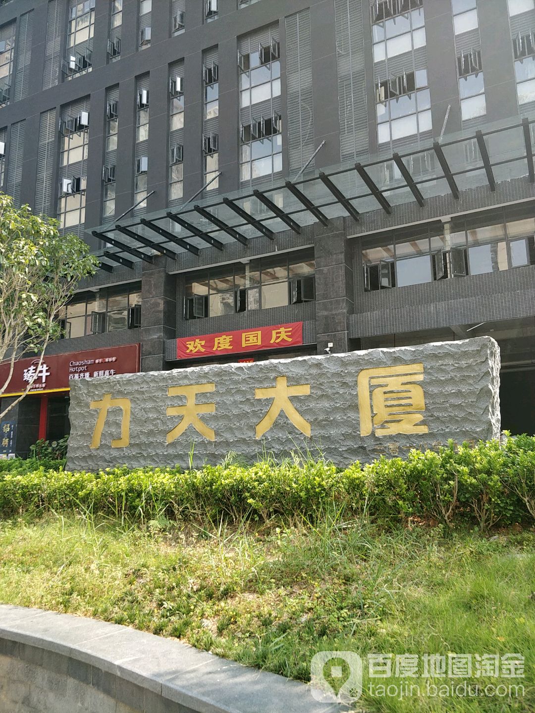 广东省惠州市博罗县怡景路22号