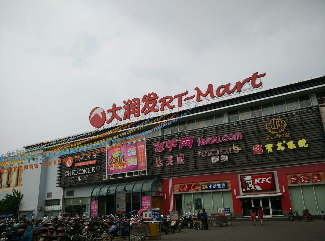 大润发(衢州店)