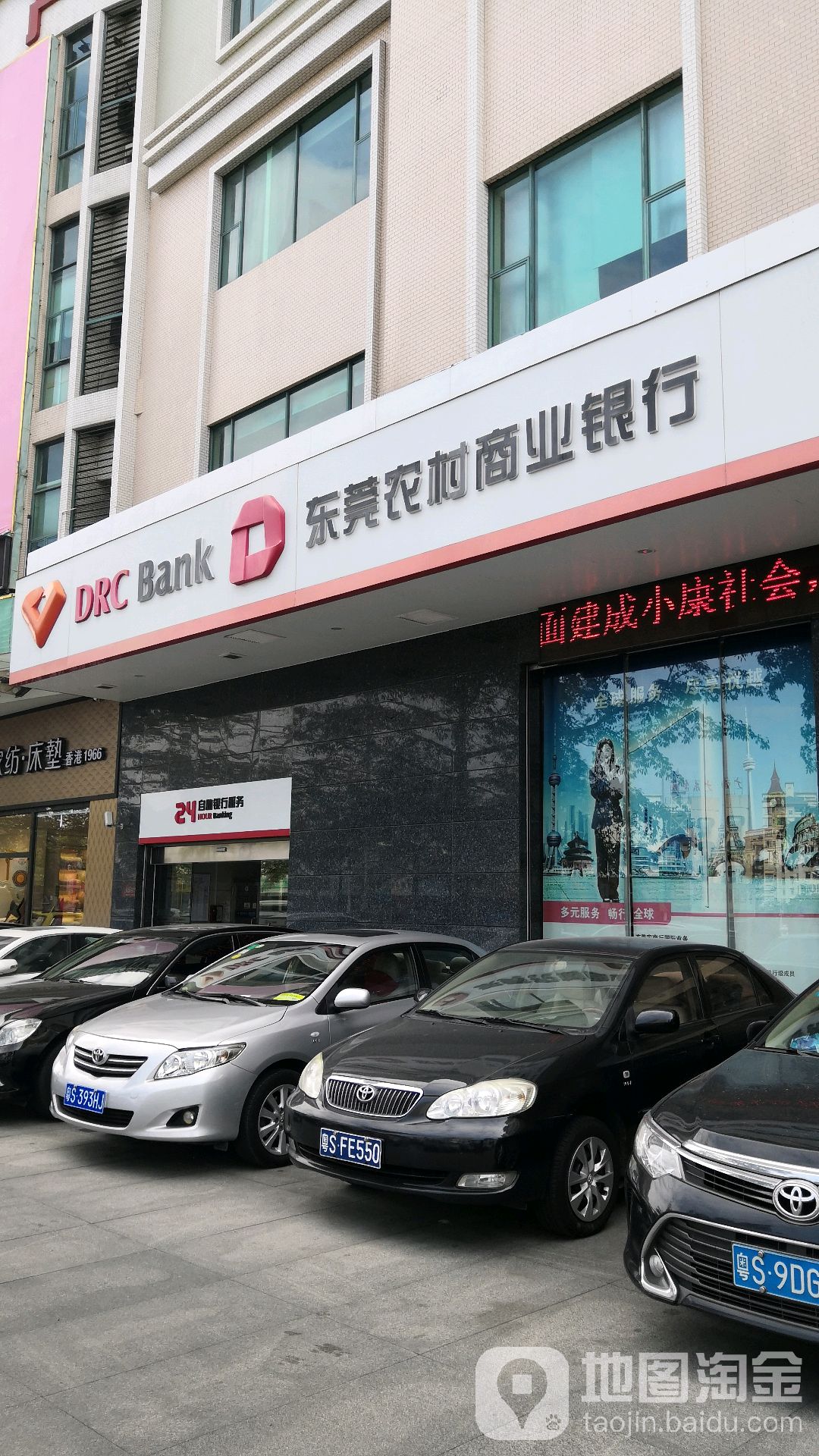 东莞农村商业银行手机银行流水 全网资源