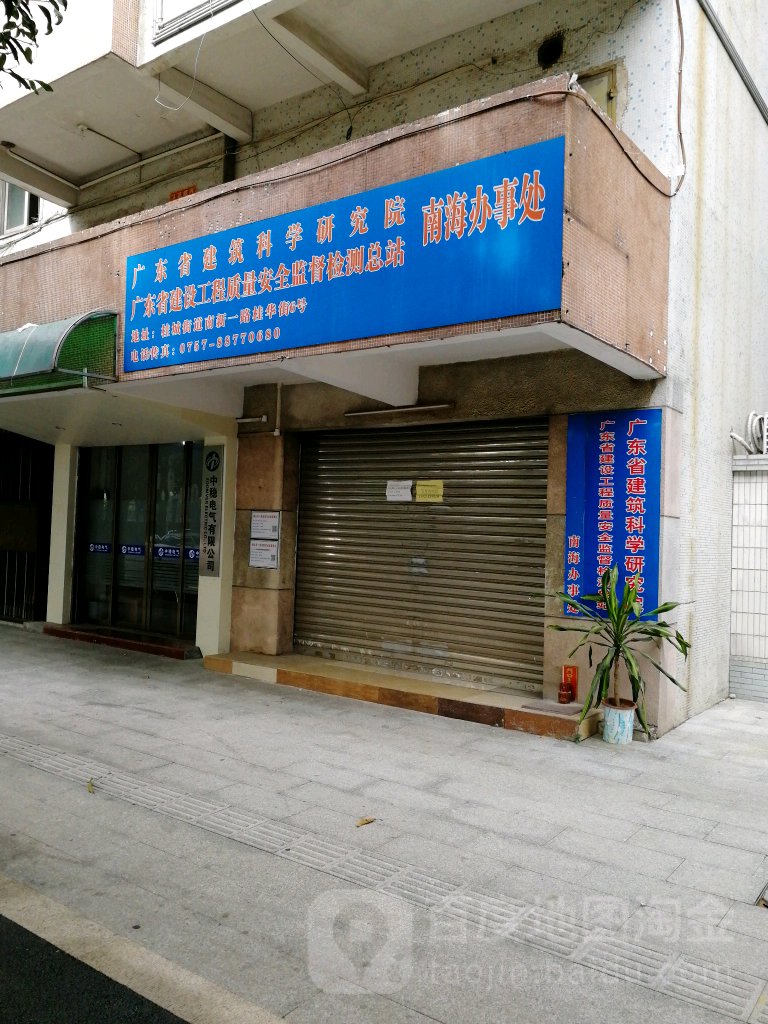 南海区地址(位置,怎么去,怎么走 佛山市南海区桂城街道南新一路桂