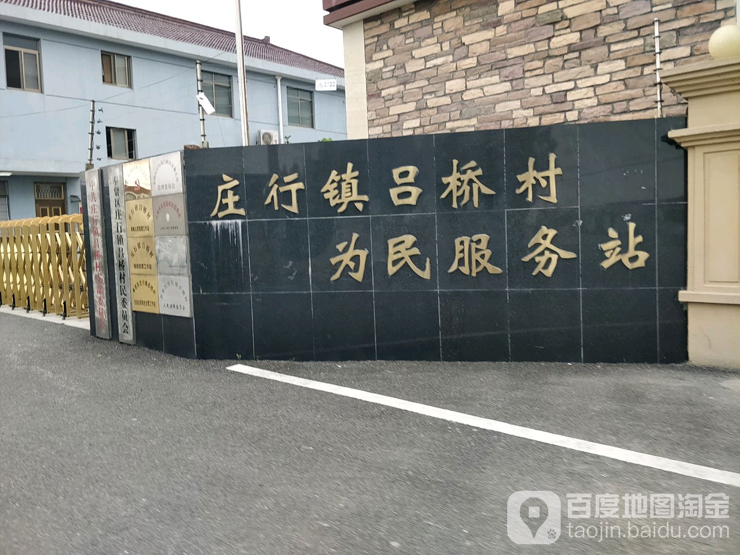 上海市奉贤区庄行镇吕桥村庄北534号