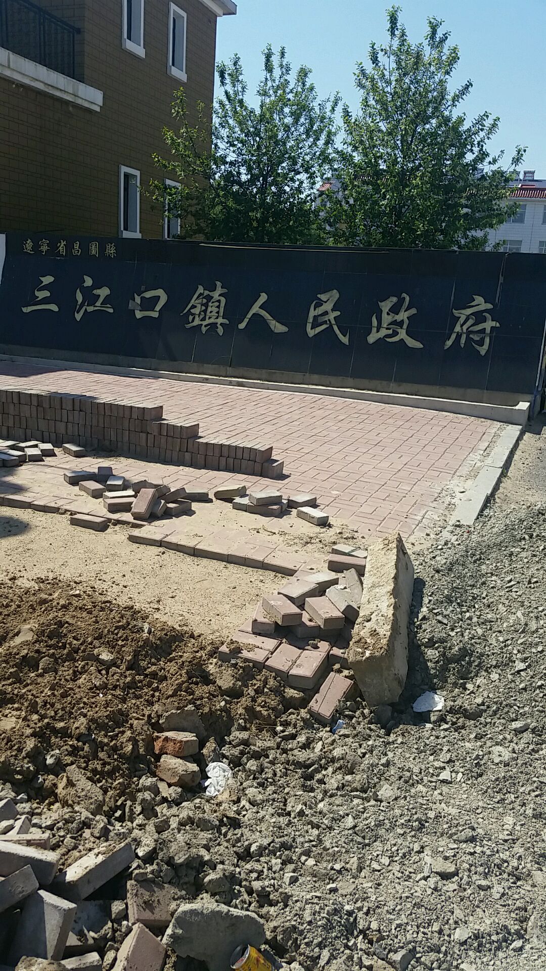 团结村地名网_辽宁省铁岭市昌图县三江口镇团结村资料简介