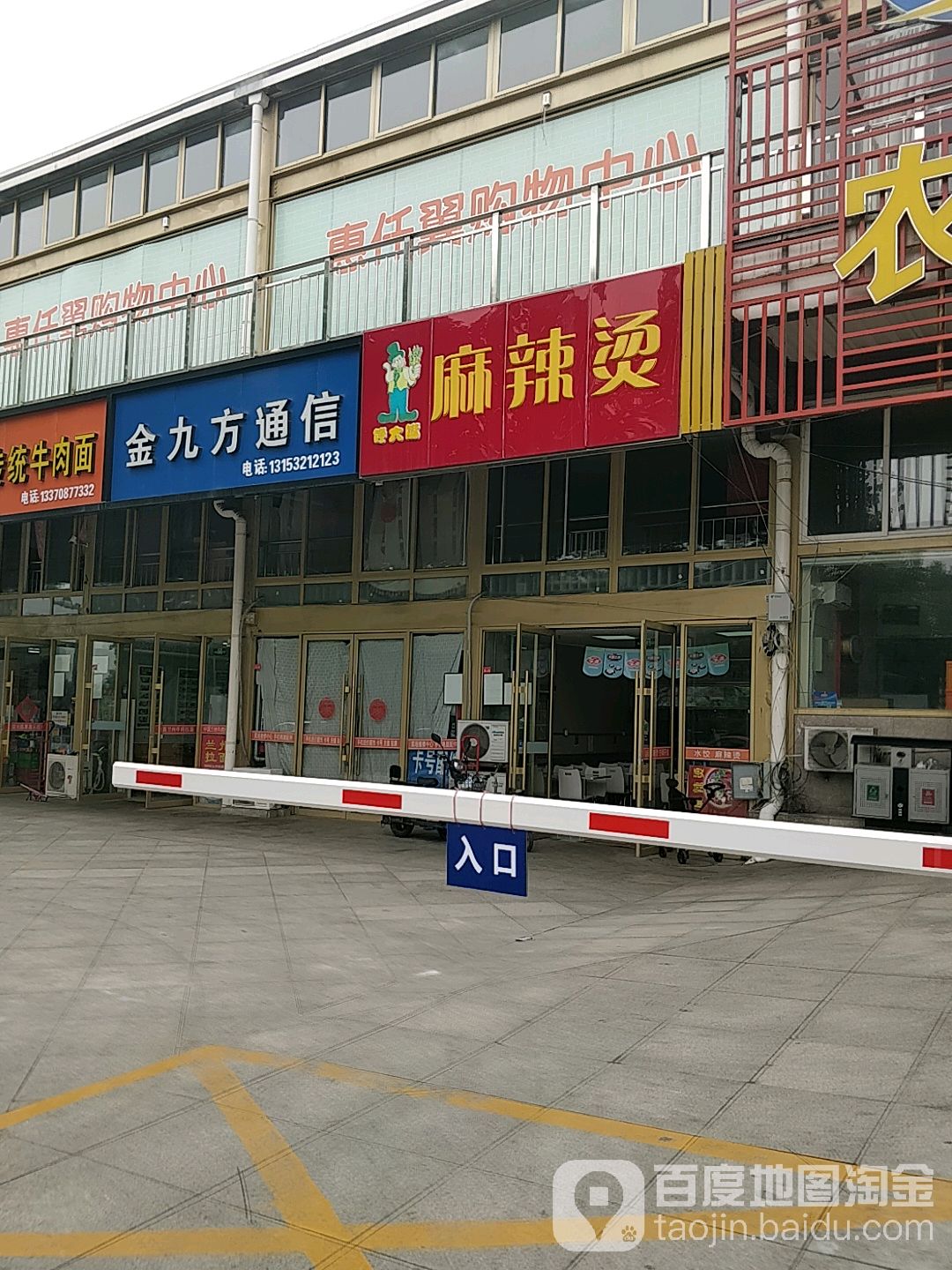 金九方通信