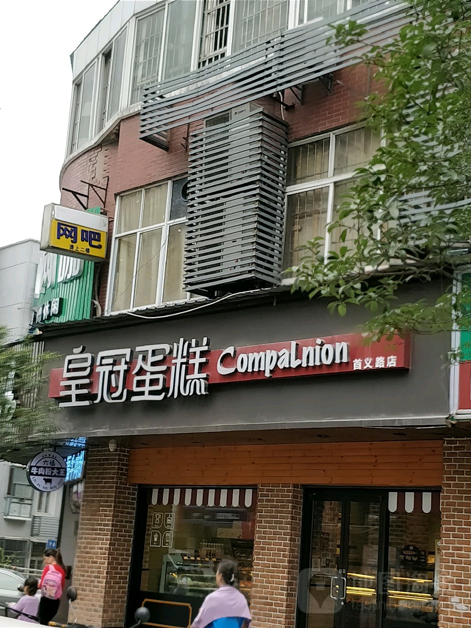 皇冠蛋糕(首义路店)