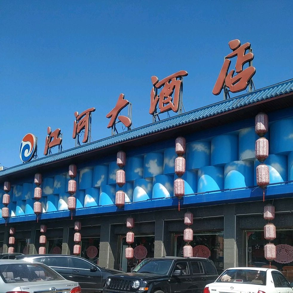 洋河大酒店地址,订餐电话,商户详情,烟台_百度地图