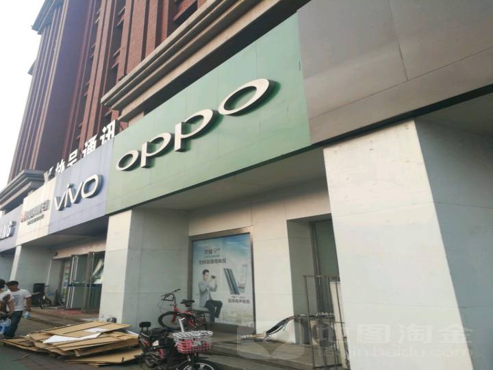 OPPO(现代购物广场店)