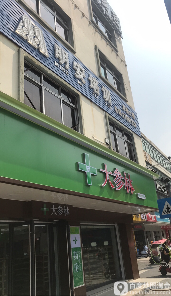 大参林(石岩官田店)