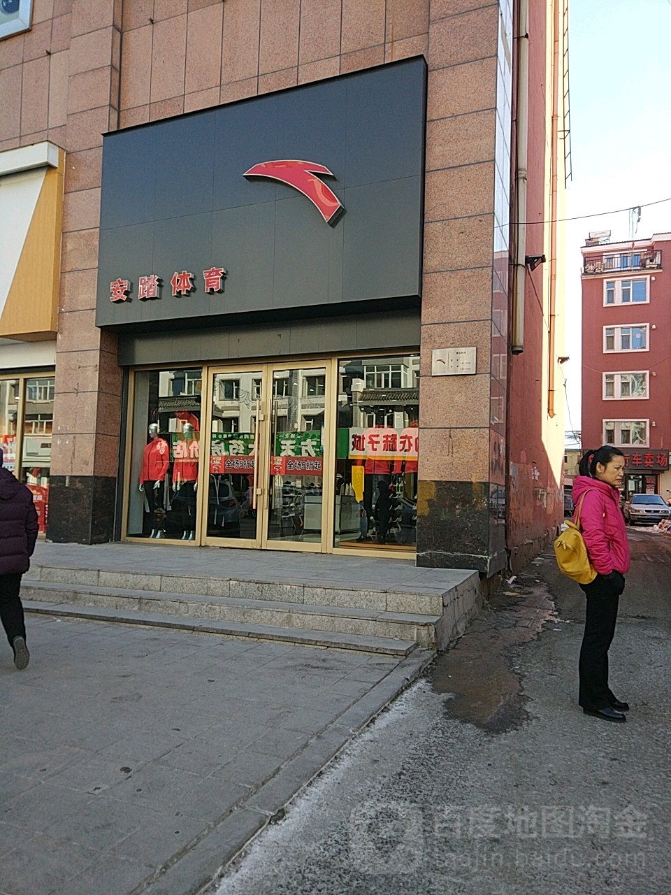 辉南县 标签: 运动装 运动鞋 运动户外 购物 服装店 鞋店  安踏体