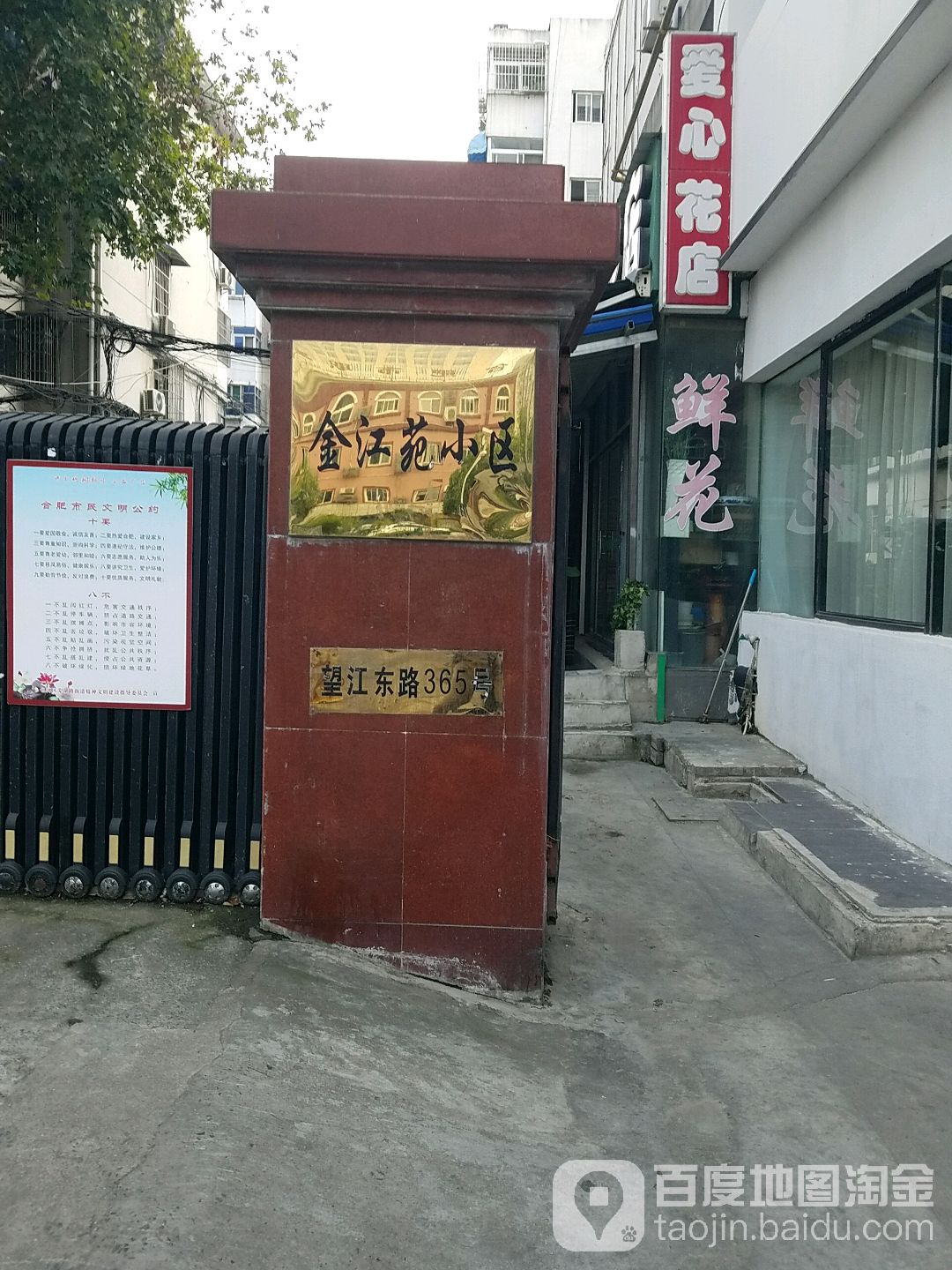 地址(位置,怎么去,怎么走):  合肥市包河区南七望江东路365号