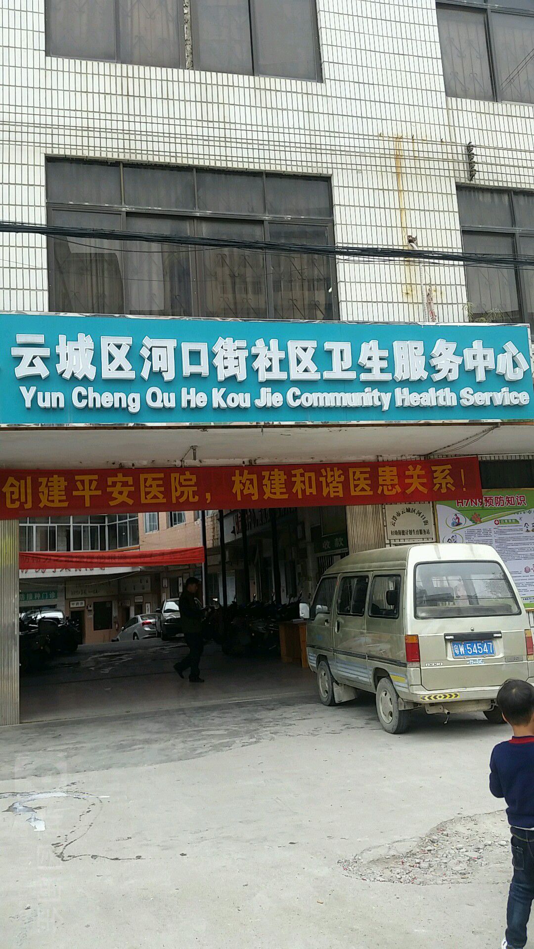 河口社区地名网_广东省云浮市云城区河口街道河口社区资料简介