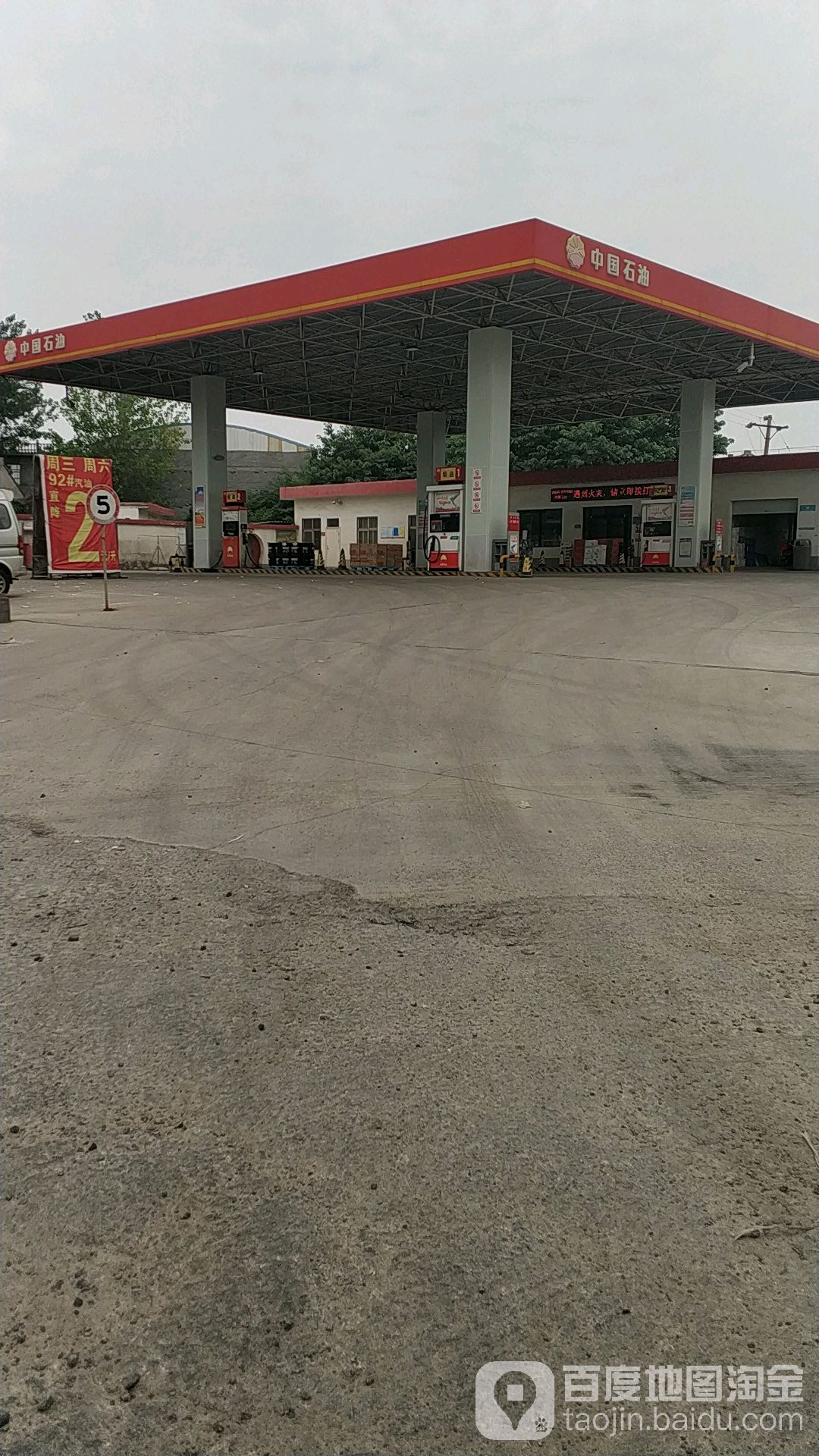 中石油加油站(伊川6站)