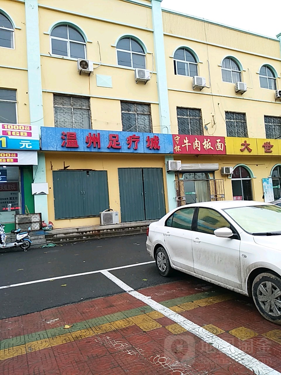 温州足疗店