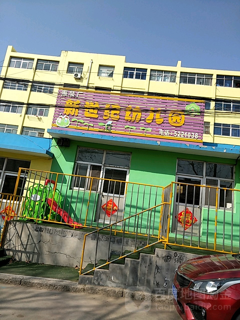 道新世纪幼儿园(济南路店)_日照_百度地图