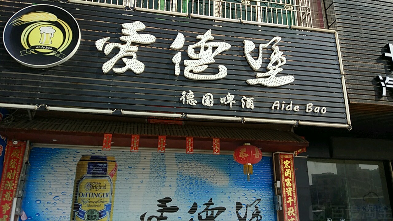 高州市 美食标签 中餐馆 啤酒 美食餐馆 爱德堡共多少人浏览