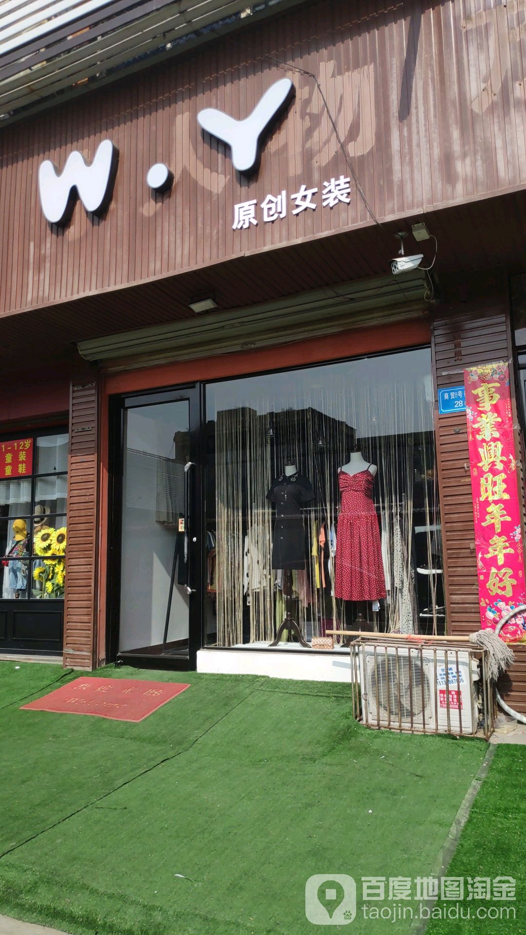 禹州市标签: 女装 童装 购物 商铺 服装店  壹品原创女主共多少人浏览