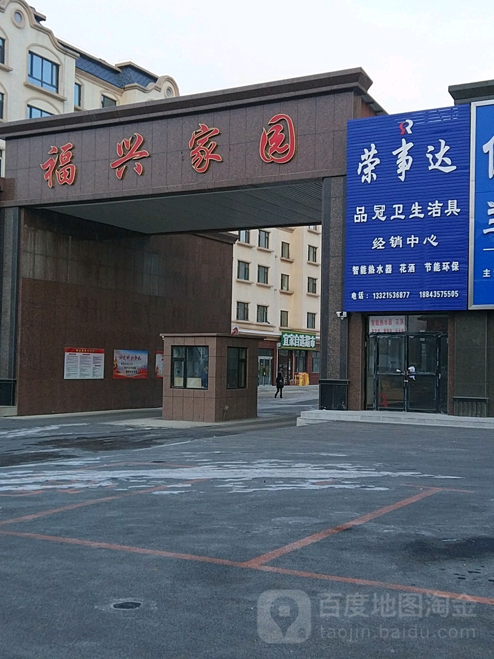 地址(位置,怎么去,怎么走):  通化市梅河口市梅河西大街福兴家园