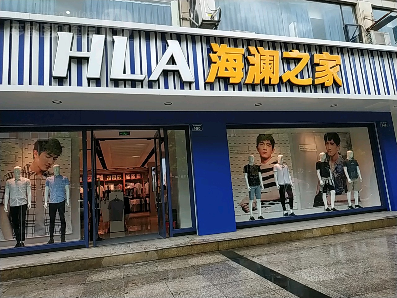 海澜之家哦(涪江路中段店)