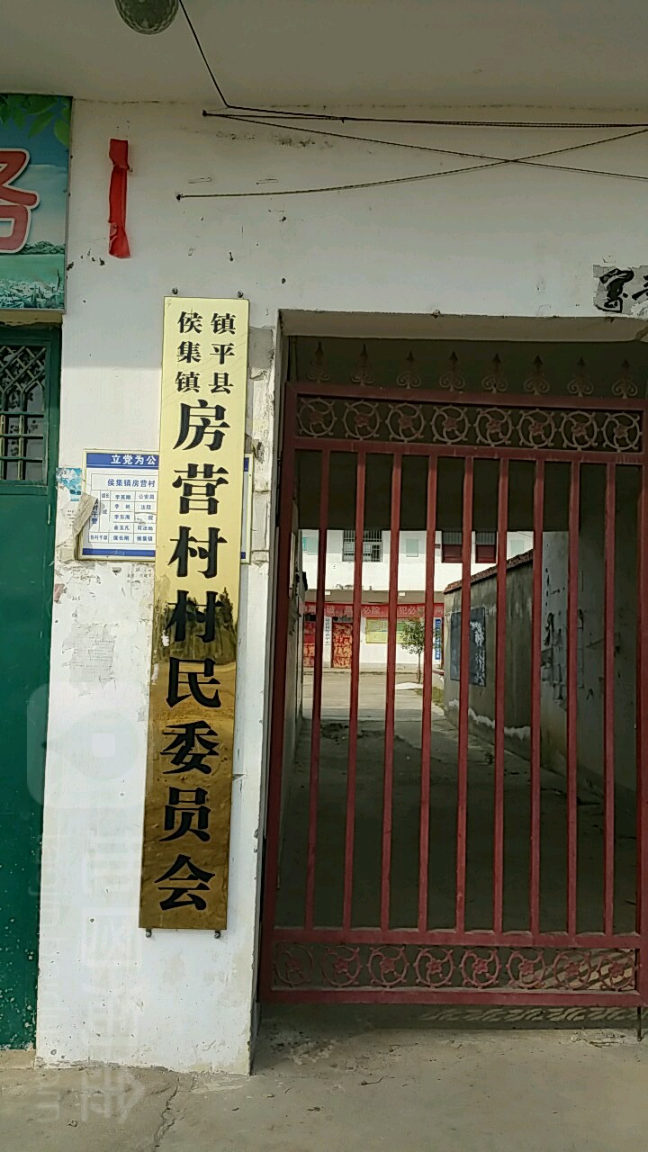 姜营村
