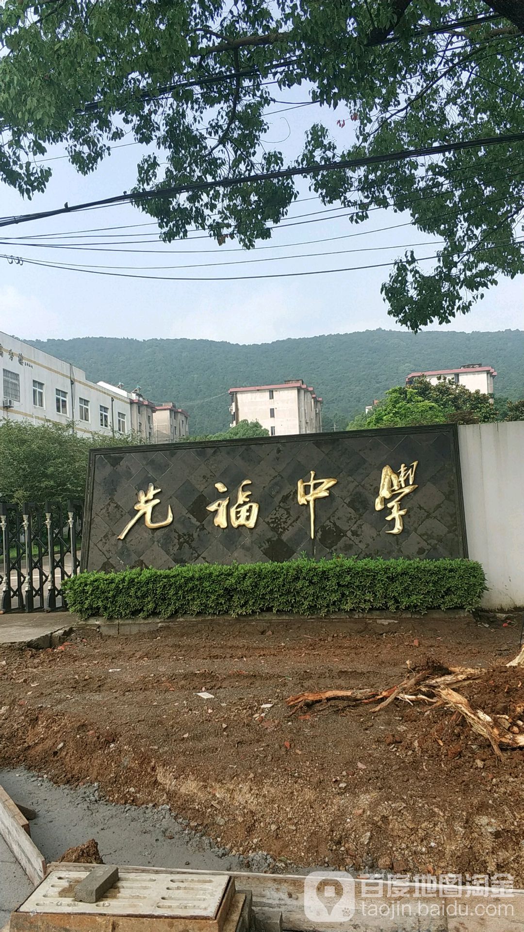 光福学中_苏州_百度地图