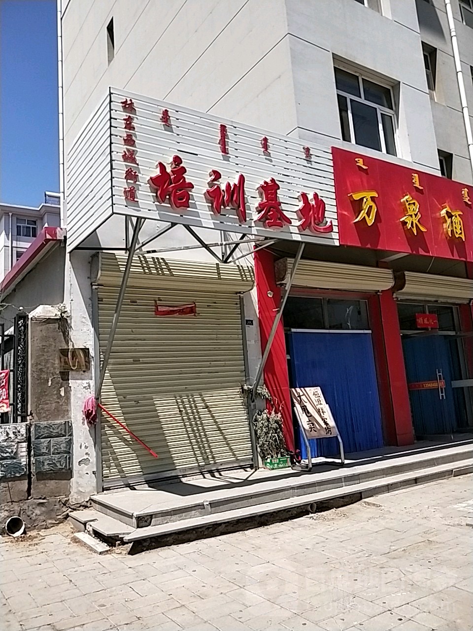 林东西城街道地名网_内蒙古赤峰市巴林左旗林东西城街道资料简介