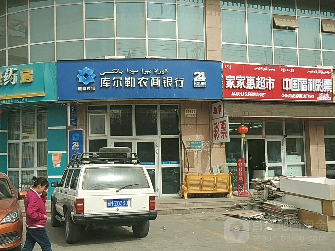 地址(位置,怎么去,怎么走):  新疆维吾尔自治区巴音郭楞蒙古自治州