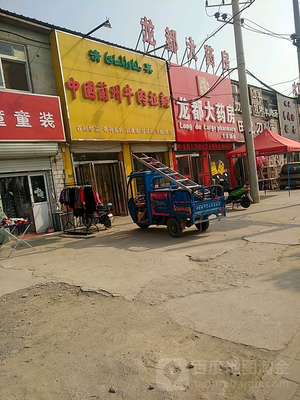 龙都大药房(大庆路店)                     地址:濮阳市华龙区大庆南