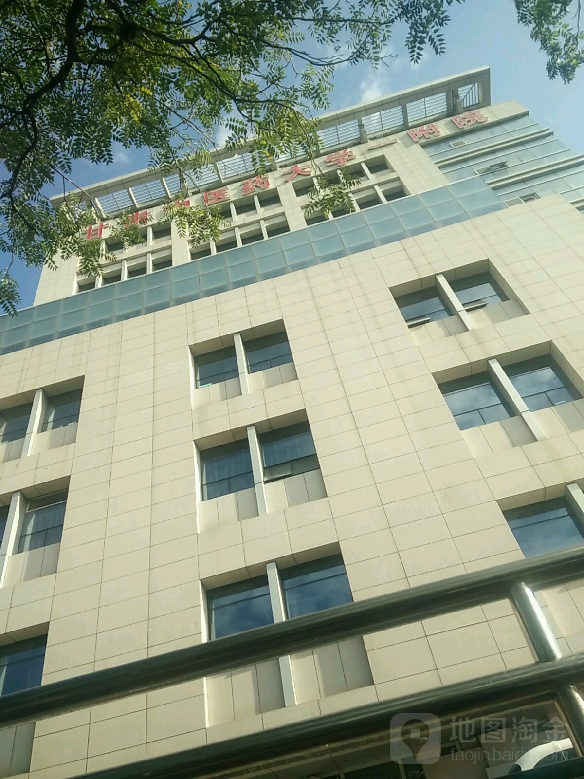 甘肃省中医院