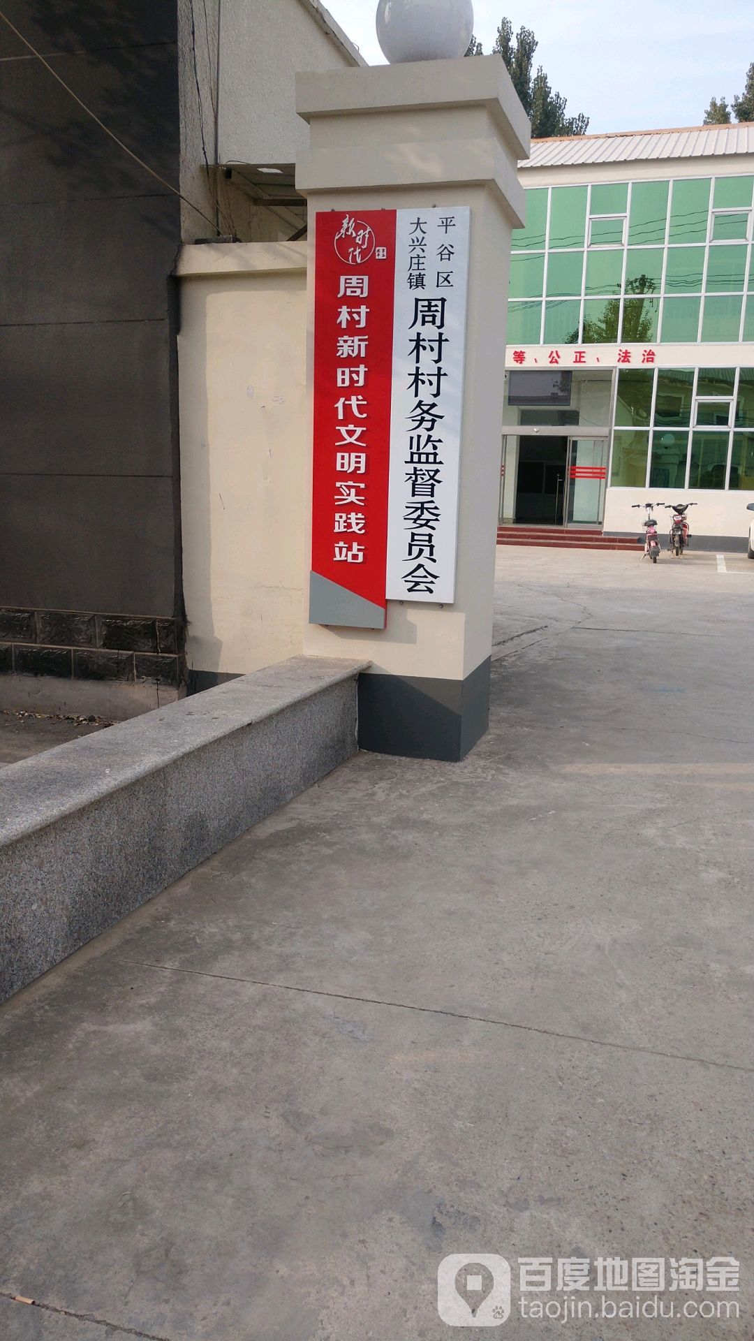 周村地名网_北京市市辖区平谷区大兴庄镇周村资料简介