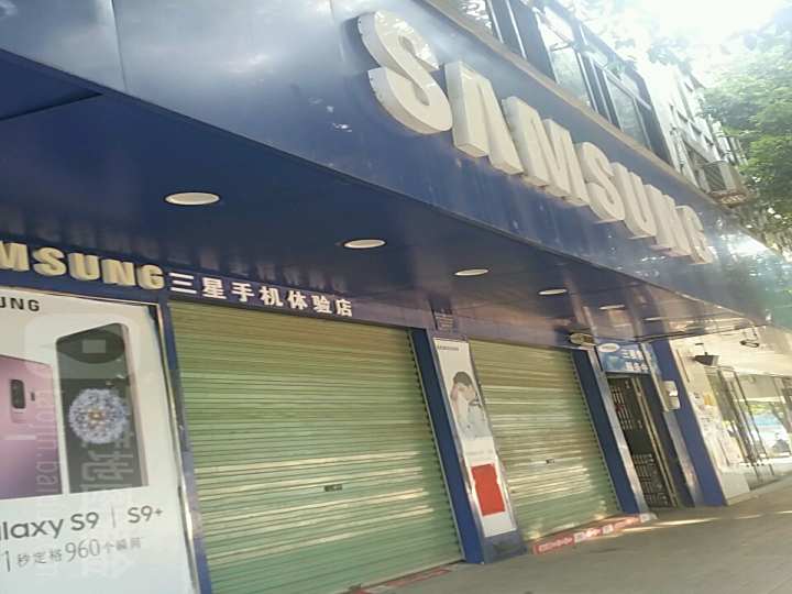 三星授权体验店(赣州市南康三星泰康中路店)